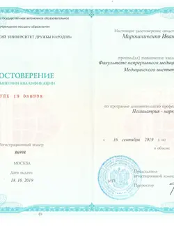 лицензия 3