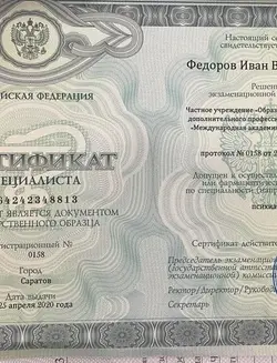 Лицензия 7