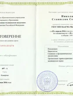 лицензия2