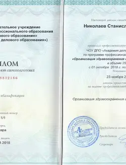  лицензия14