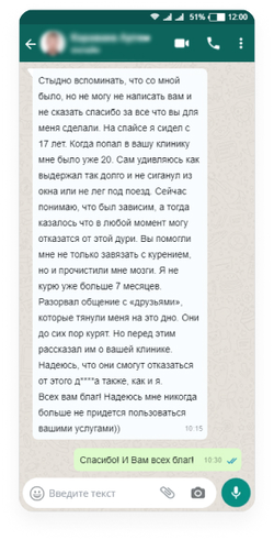 отзыв в вотсап